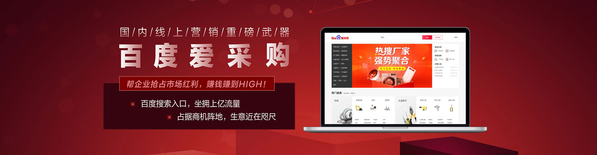 安福信息流竞价