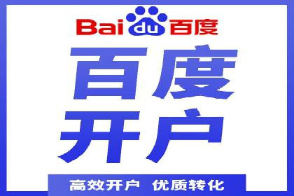 百度推广效果监测与持续优化的真实案例